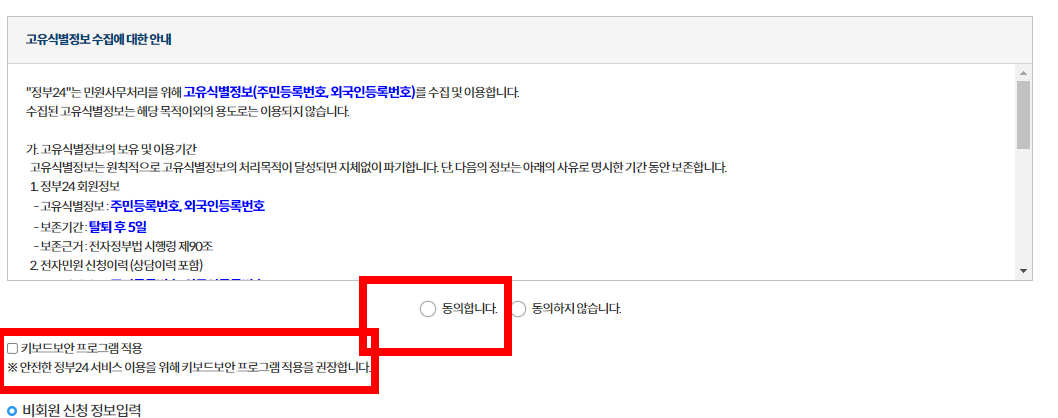 출입국사실증명서 인터넷발급 방법