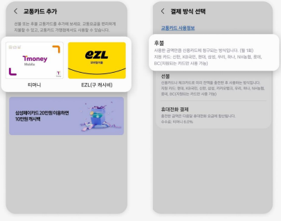 세종시 이응패스 완벽 가이드 (최대 5만원 혜택)