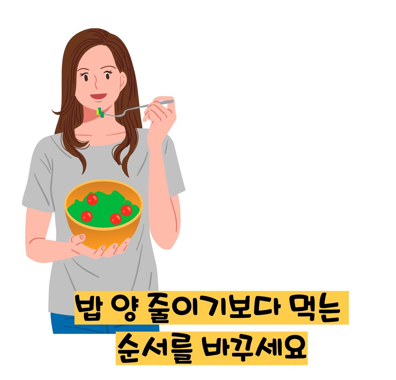 혈당 낮추는 방법