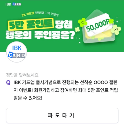 2025년 3월 10일_비트버니 코인이 쌓이는 퀴즈_Question 01