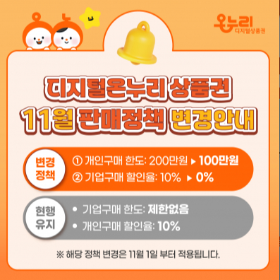 온누리상품권 사용처 총정리｜여기서 다 쓸 수 있습니다