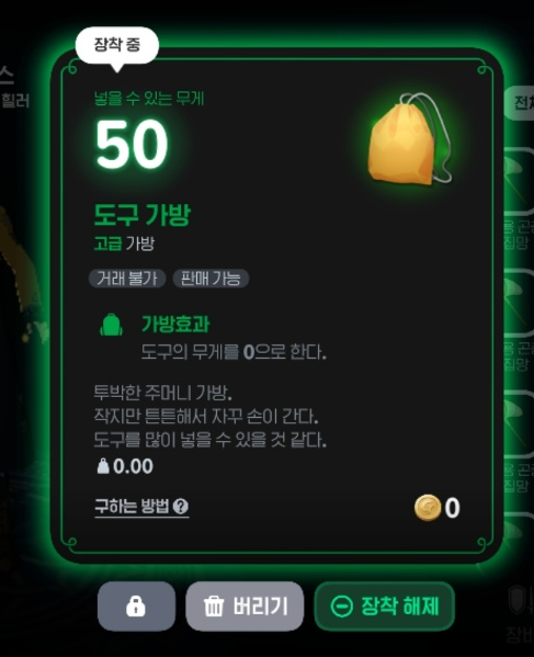 마비노기 모바일 자동 장착