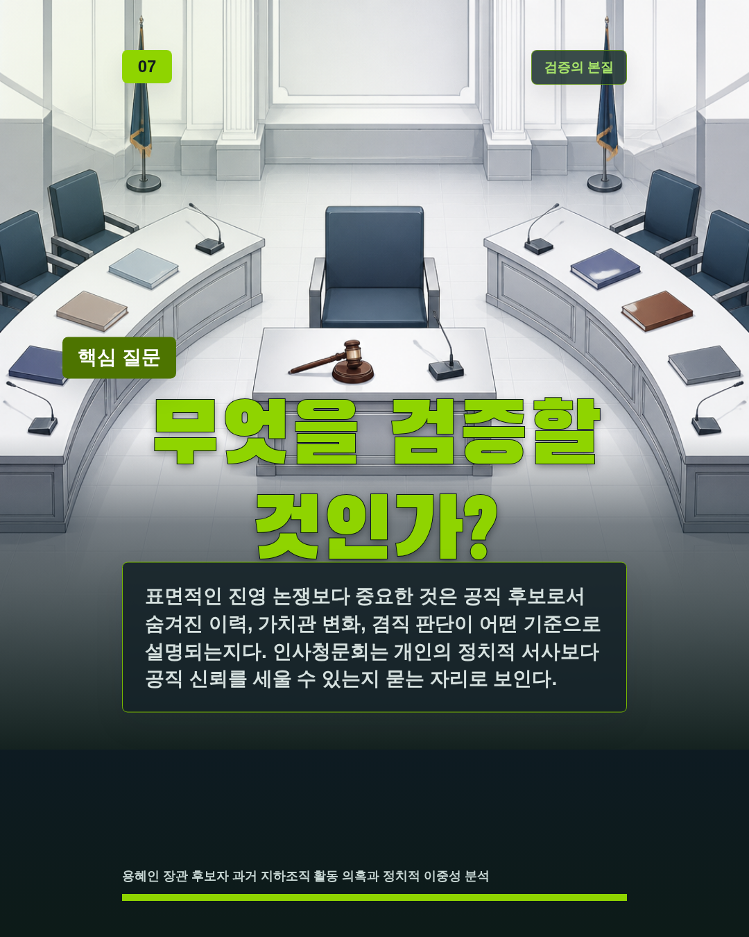 무엇을 검증할 것인가?