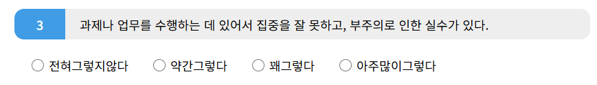 ADHD 증후군 증상 및 자가진단 방법 총정리
