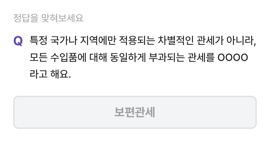 비트버니 3월 17일 퀴즈 정답 ㅂㅍㄱㅅ