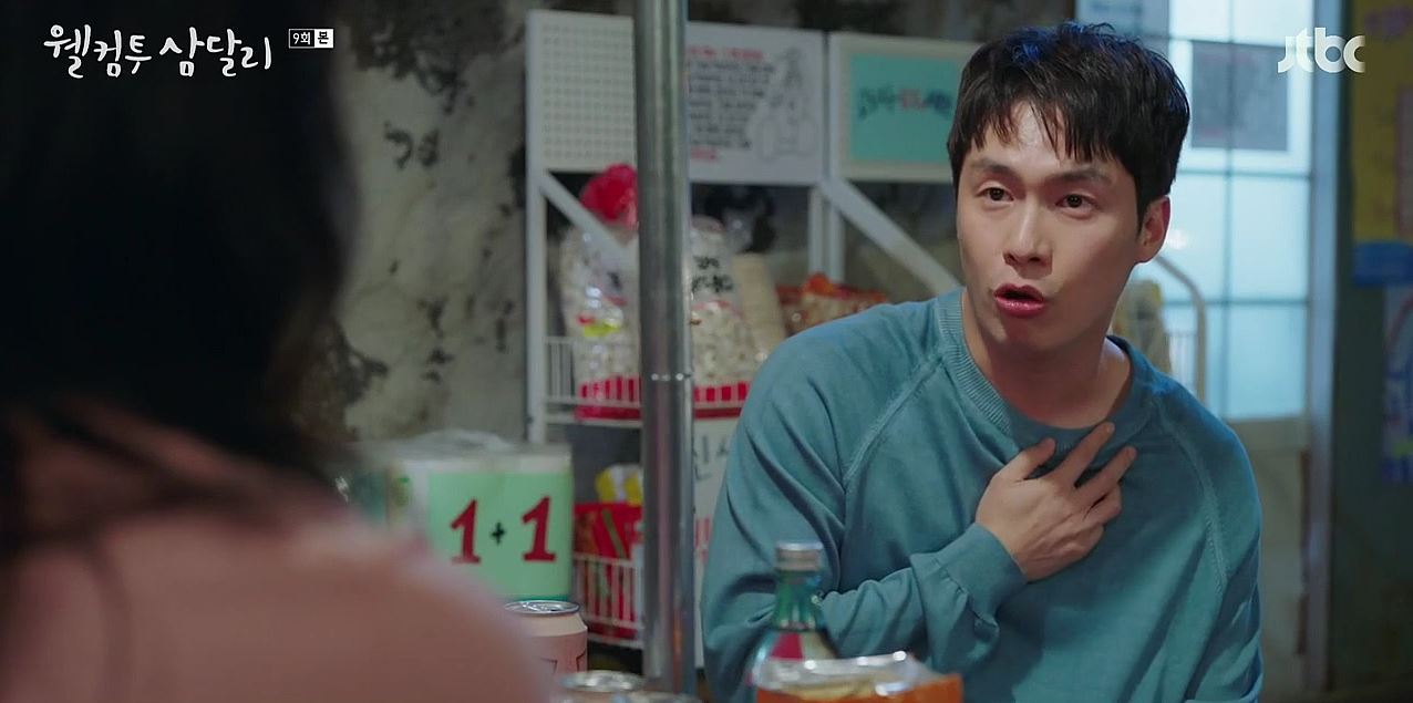 웰컴투삼달리_9회