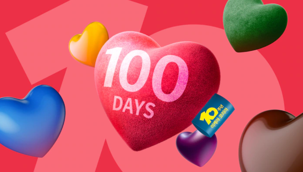 이케아 10주년 - 생일케익무료로 받고 다양한 이벤트참여하기