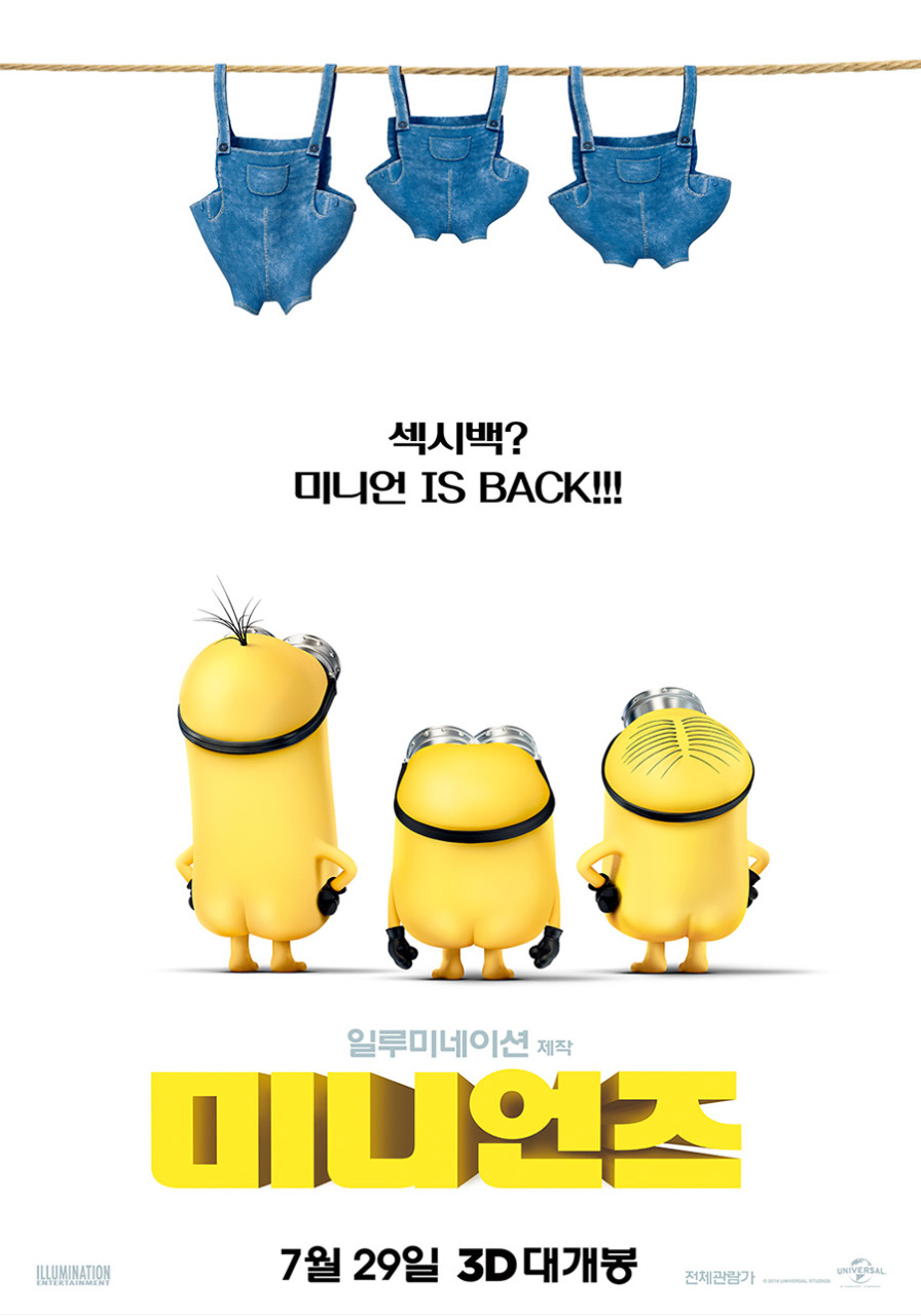 영화 미니언즈