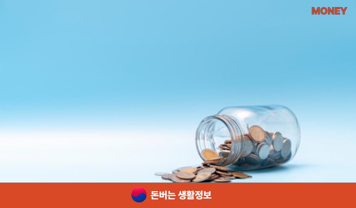 개인연금