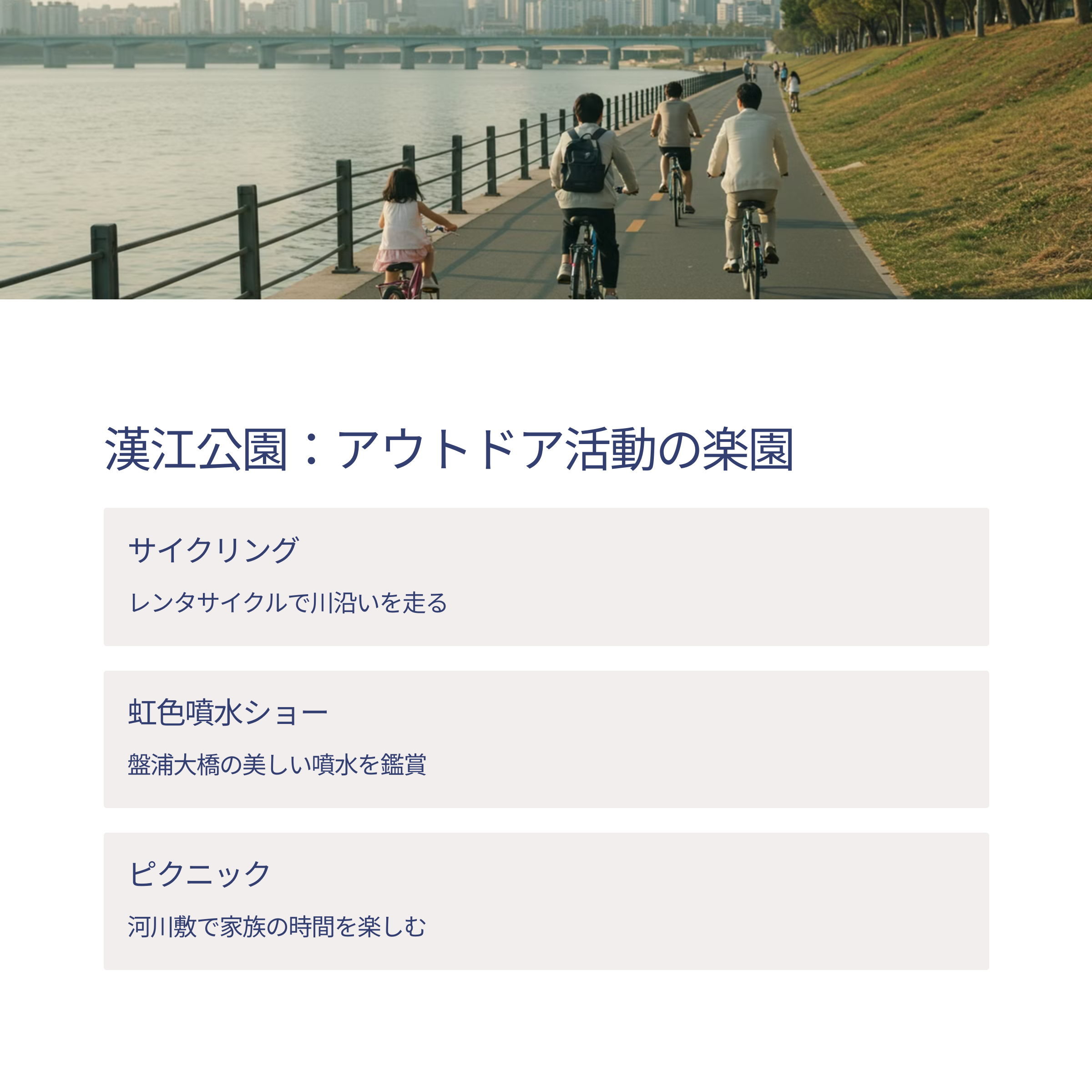 ソウル家族向け無料観光スポットTOP5