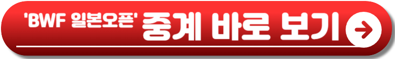 안세영 일본오픈