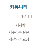 온라인으로 참여 가능한 전자공청회 메뉴