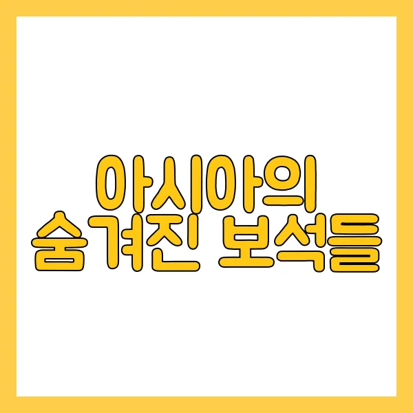 신혼여행지