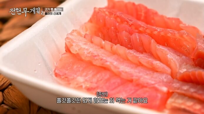 전현무-광주홍어