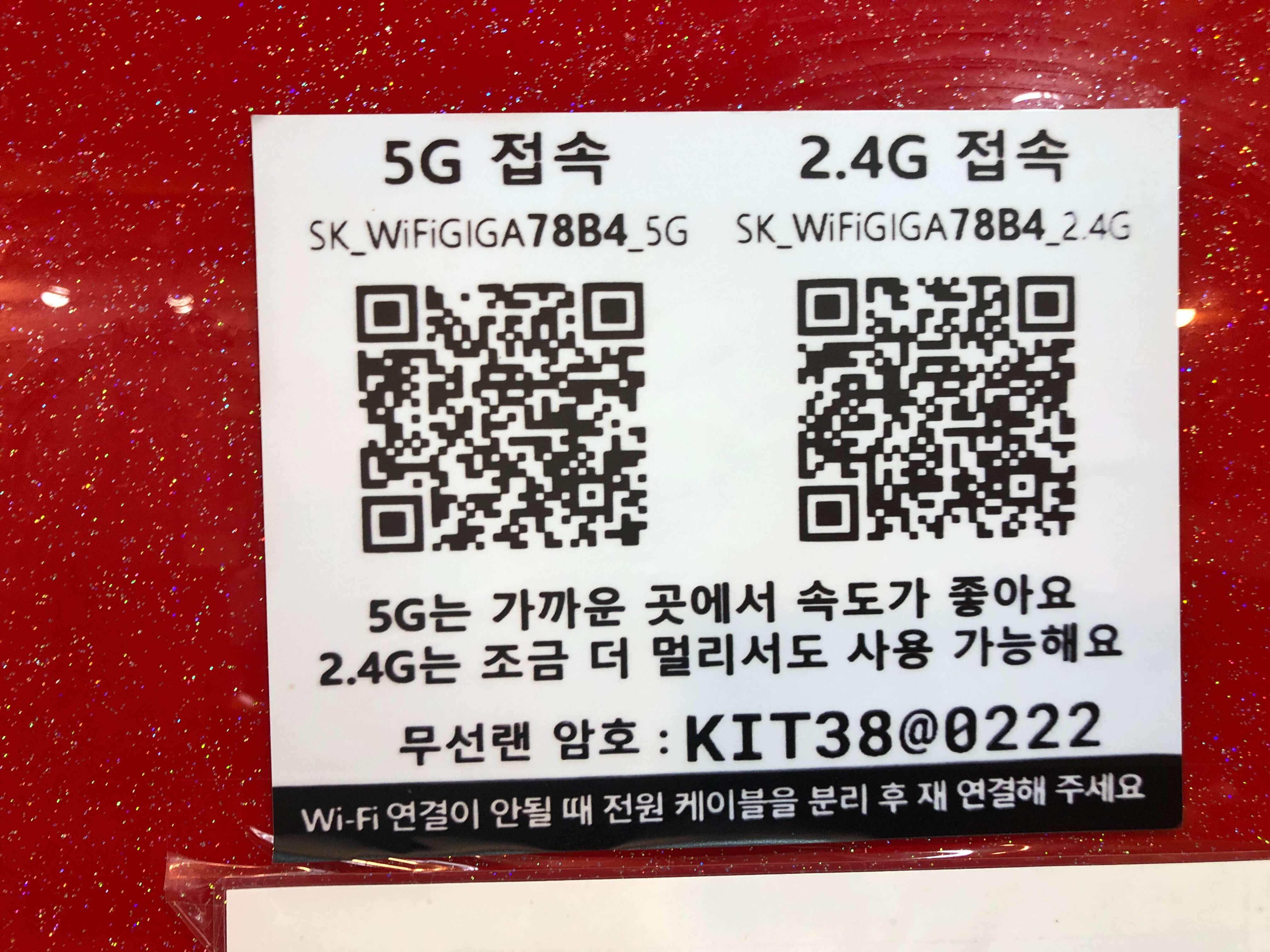 민수랜드-전주유성원 와이파이