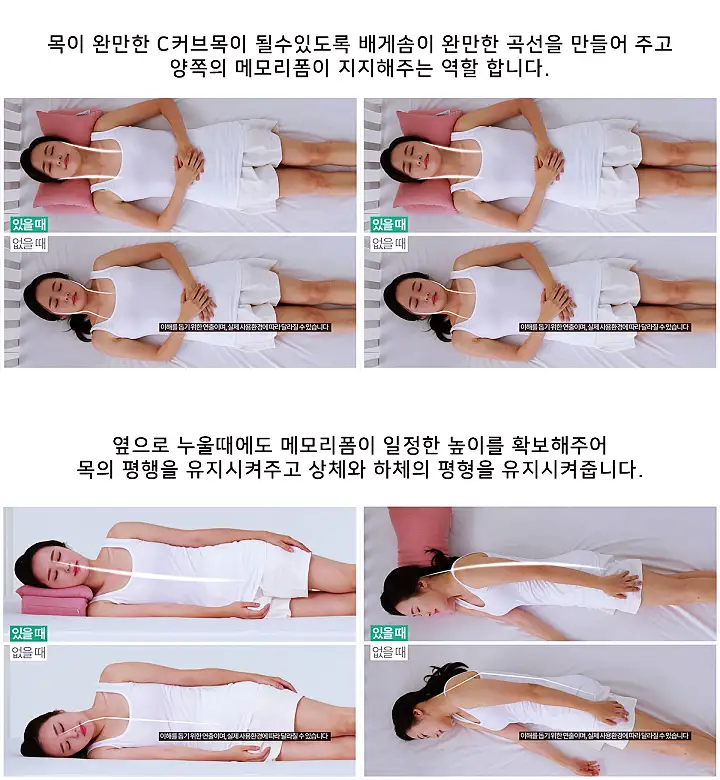 픽업 트렌드스페셜 숙면베개 올바른 숙면을 위한 방법 추천
