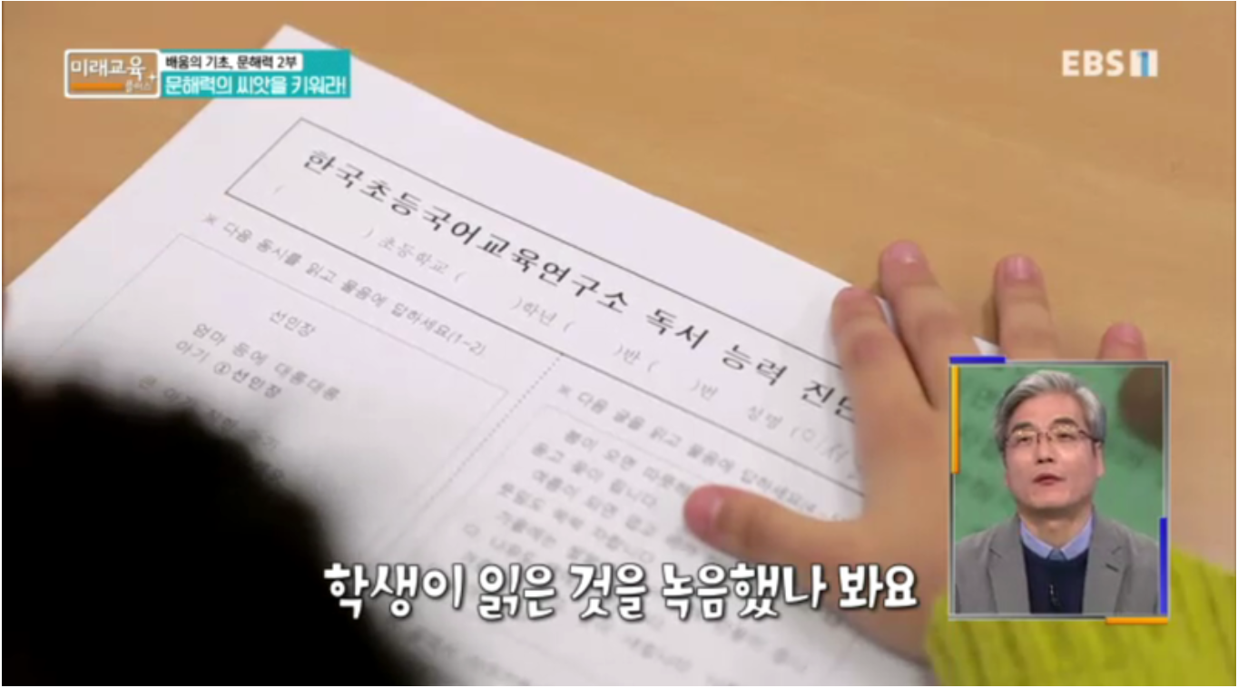 공부머리는 문해력이다