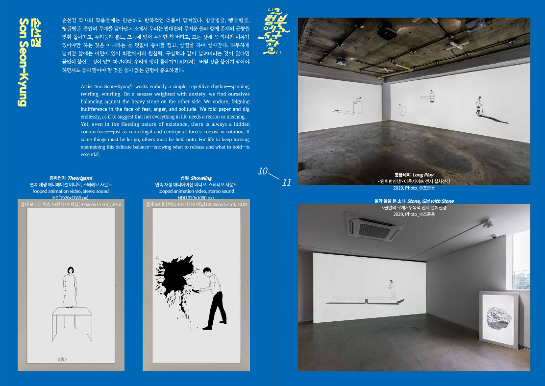 송도 트라이보울 전시 이미지