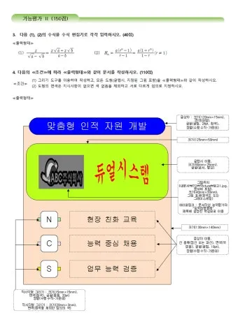 ITQ 한글 단기합격 강의추천 실전문제 풀이요령_28