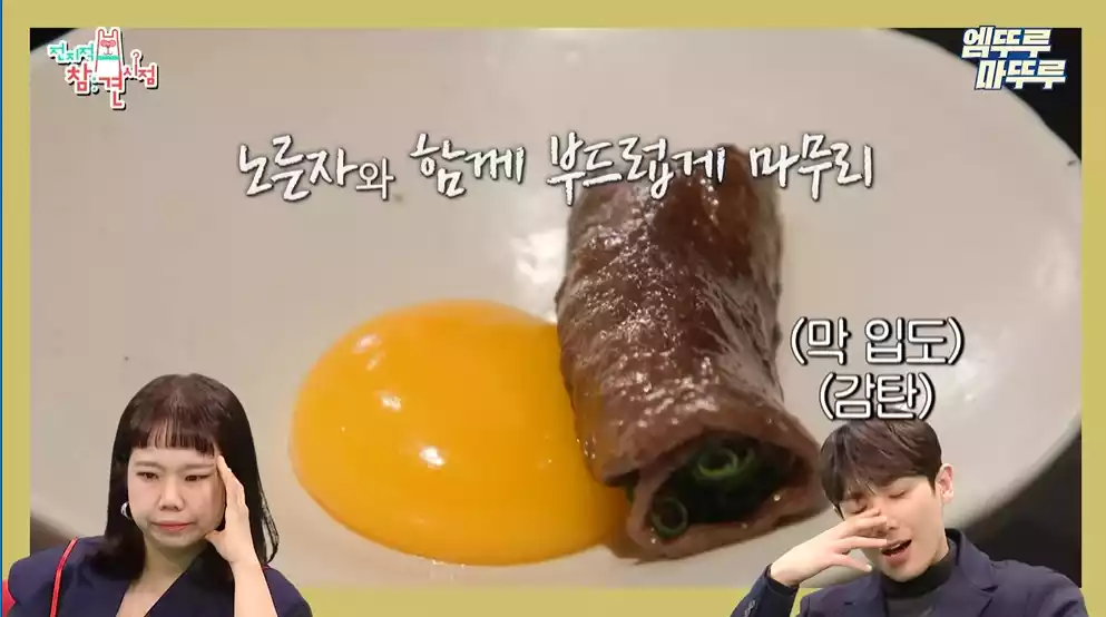 살치살 스키야키
