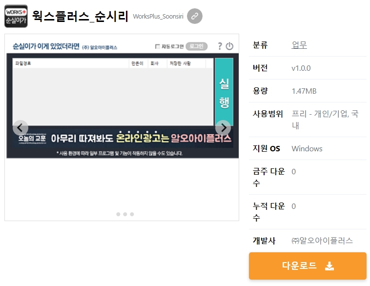 웍스플러스_순시리