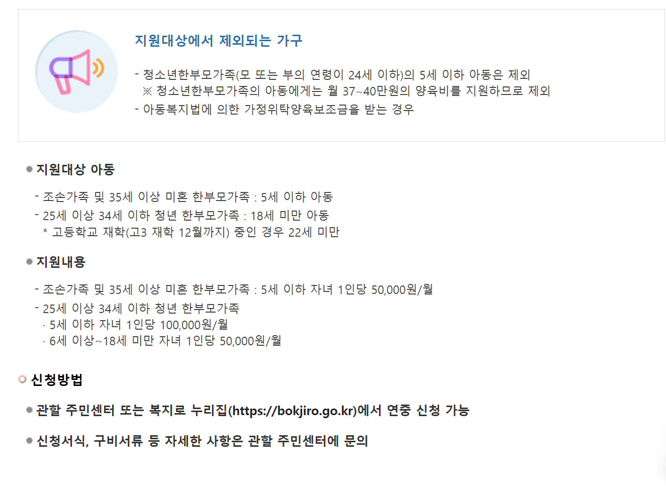 👶 2025년 영아수당 완벽 가이드: 부모급여부터 신청 방법까지 총정리! (한부모가족 아동양육비 가이드 자세히!)