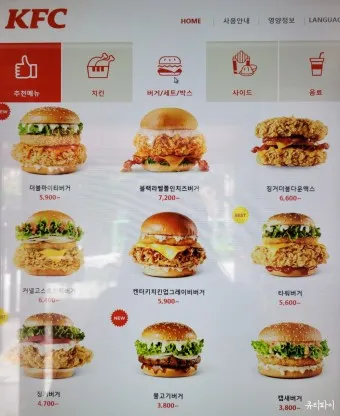 KFC 메뉴 추천 인기메뉴 1+1메뉴_6
