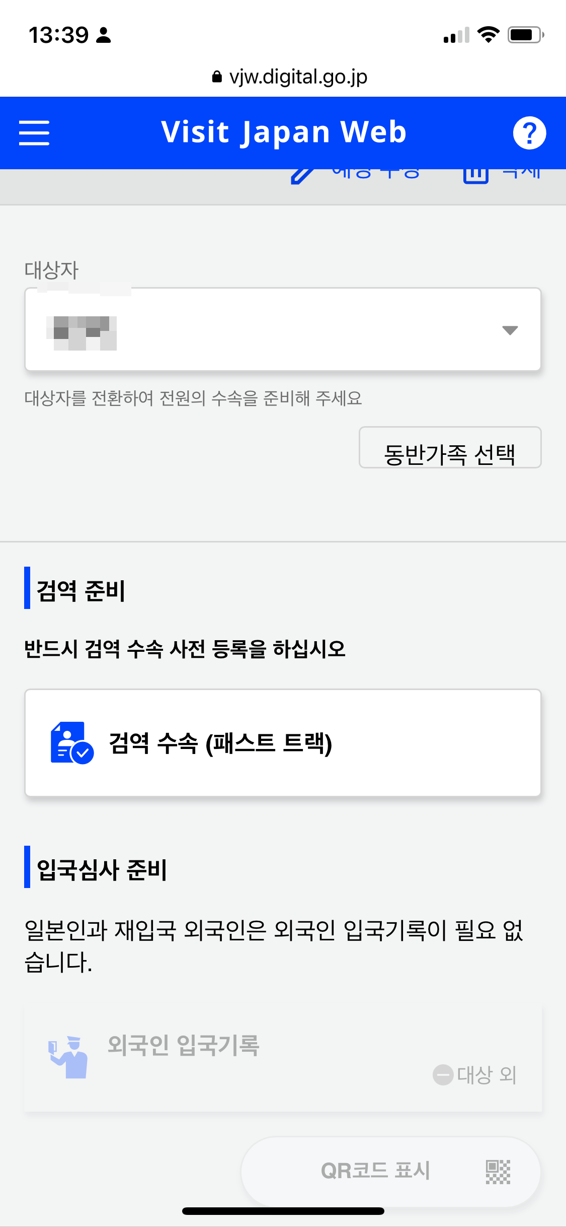 동반1