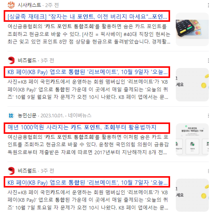 휴면 계좌 조회 방법