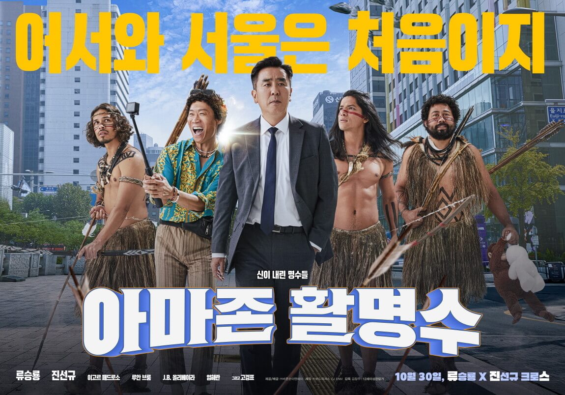 아마존 활명수
