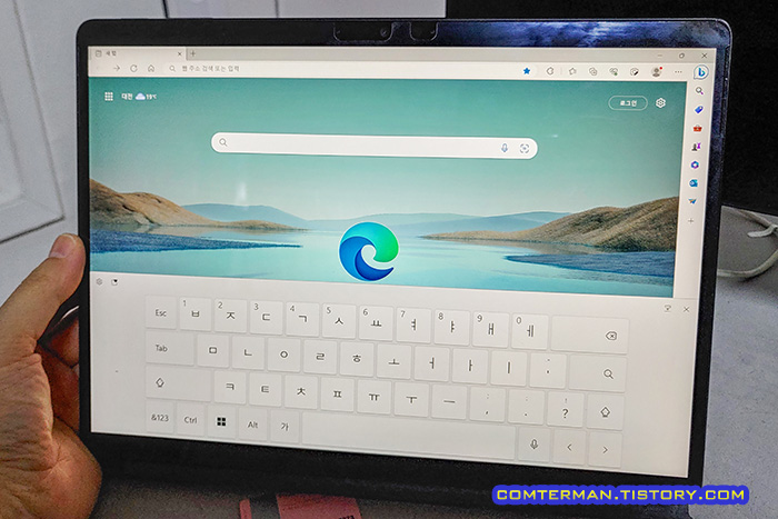 서피스 프로9 가상 키보드