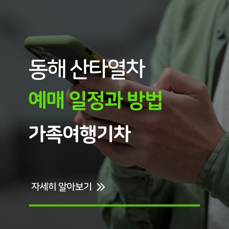 산타열차 내부 풍경
