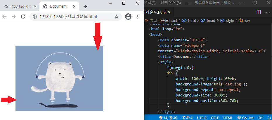 background-position 백분율 입력 방법 예시