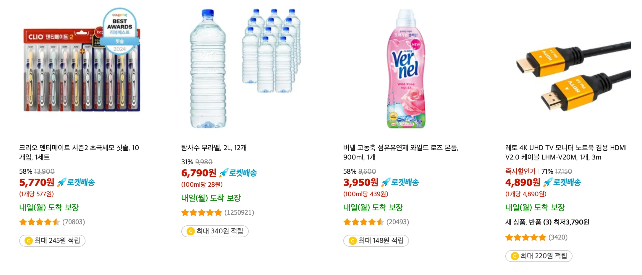 쿠팡와우-쿠팡-월회비-혜택-쿠팡플레이-쿠팡이츠