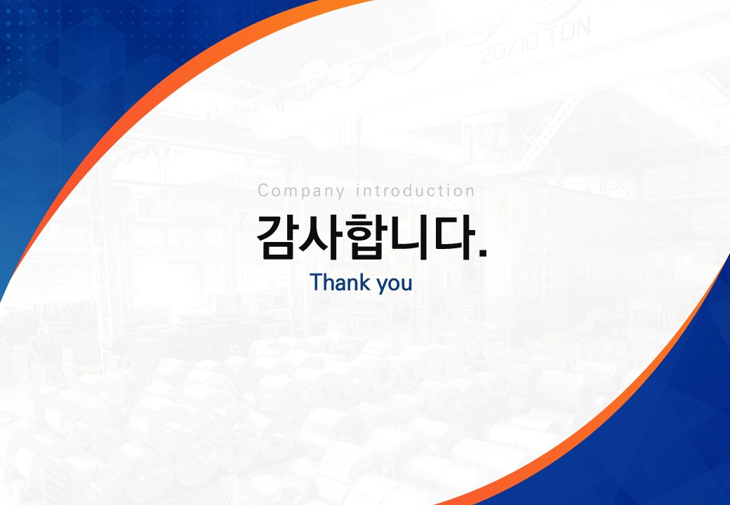 회사소개서 ppt 양식