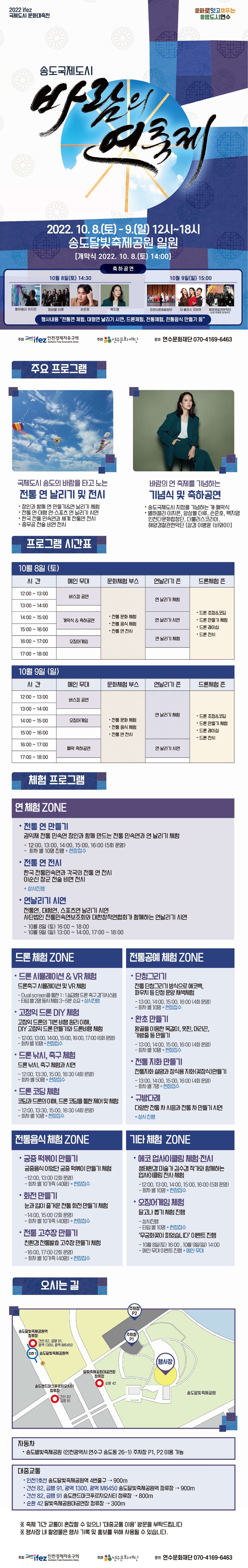 송도국제도시 바람의 연