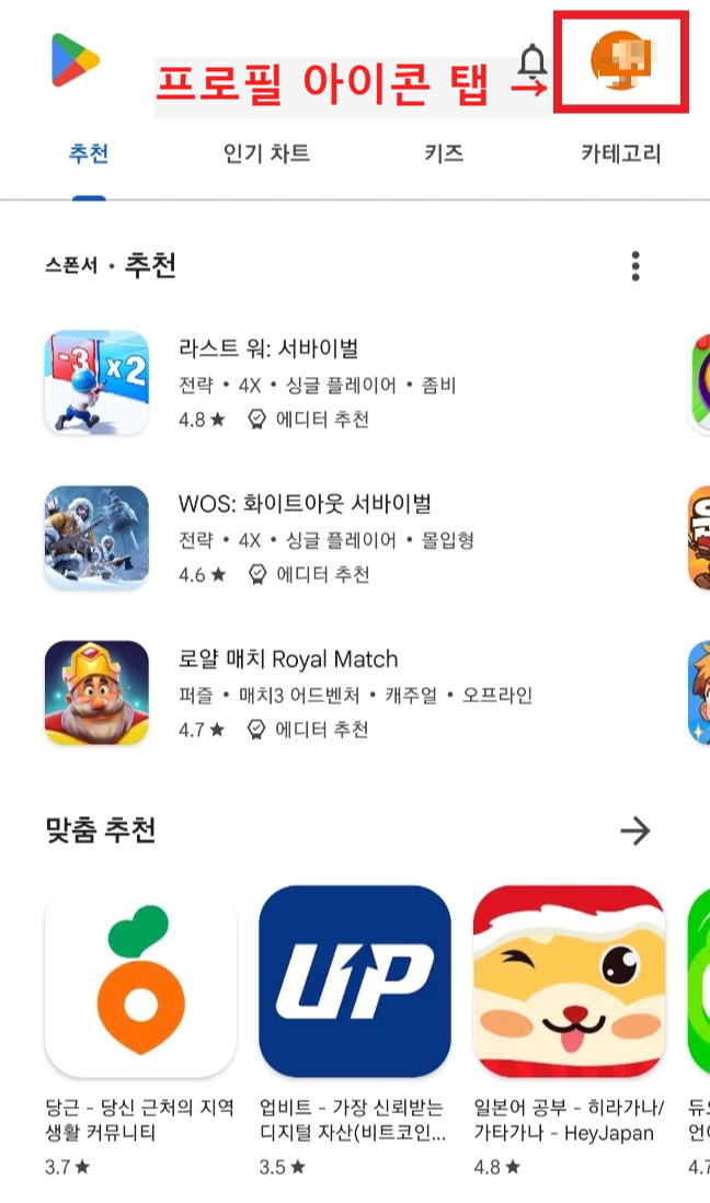 구글 기프트 카드 사용 1