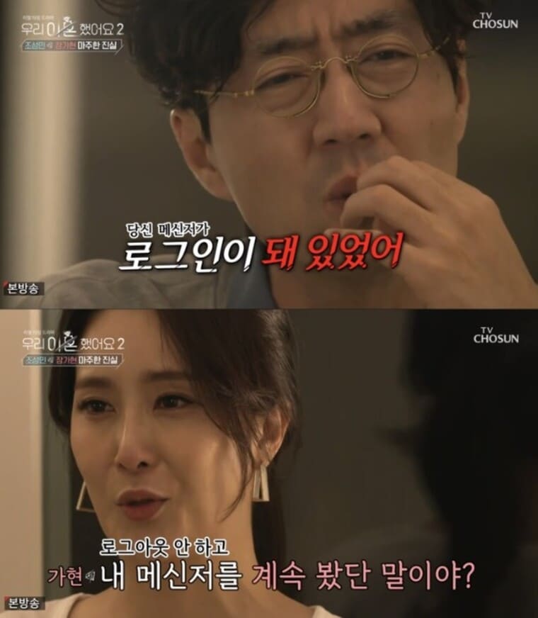 배우-장가현-전남편-가수-조성민