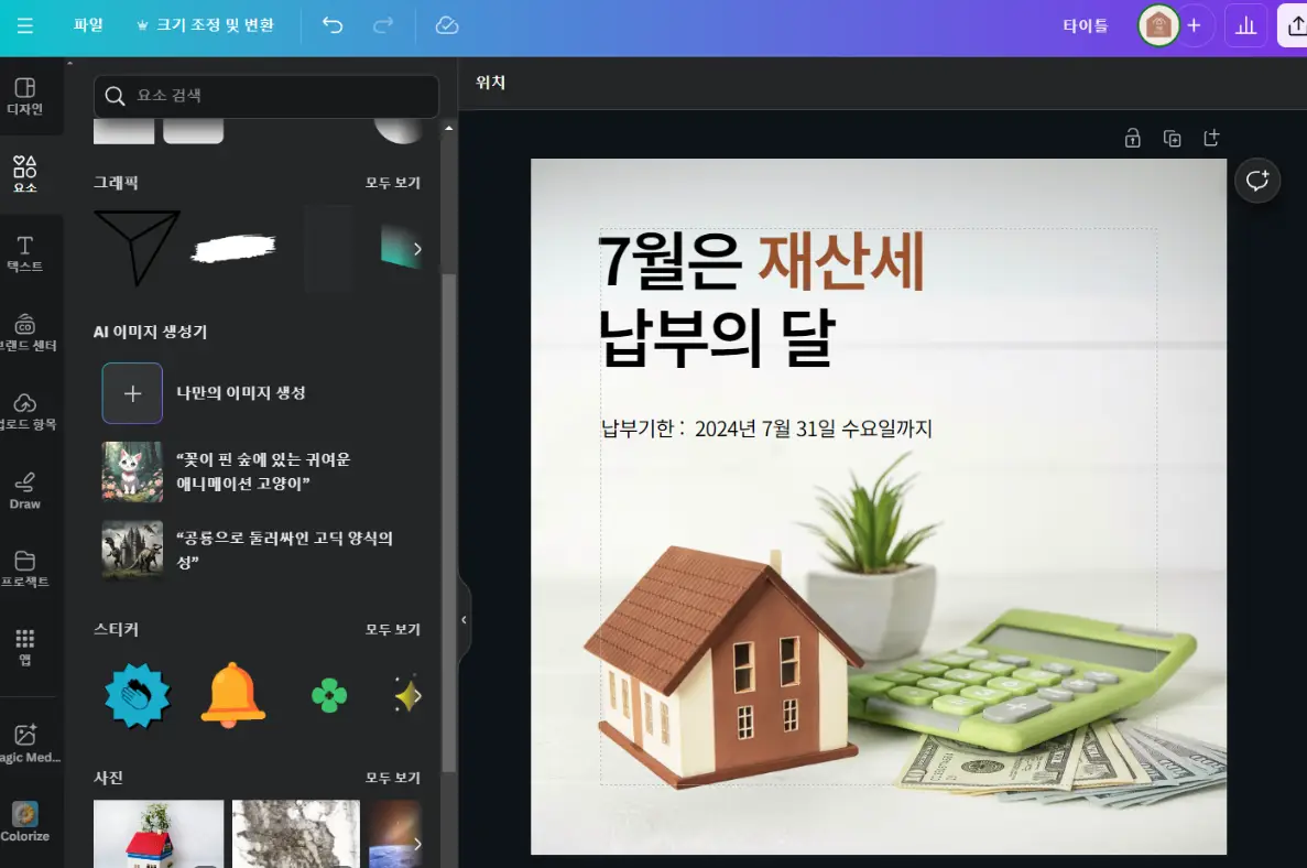 9단계-이미지-크기와-텍스트-컬러-조절