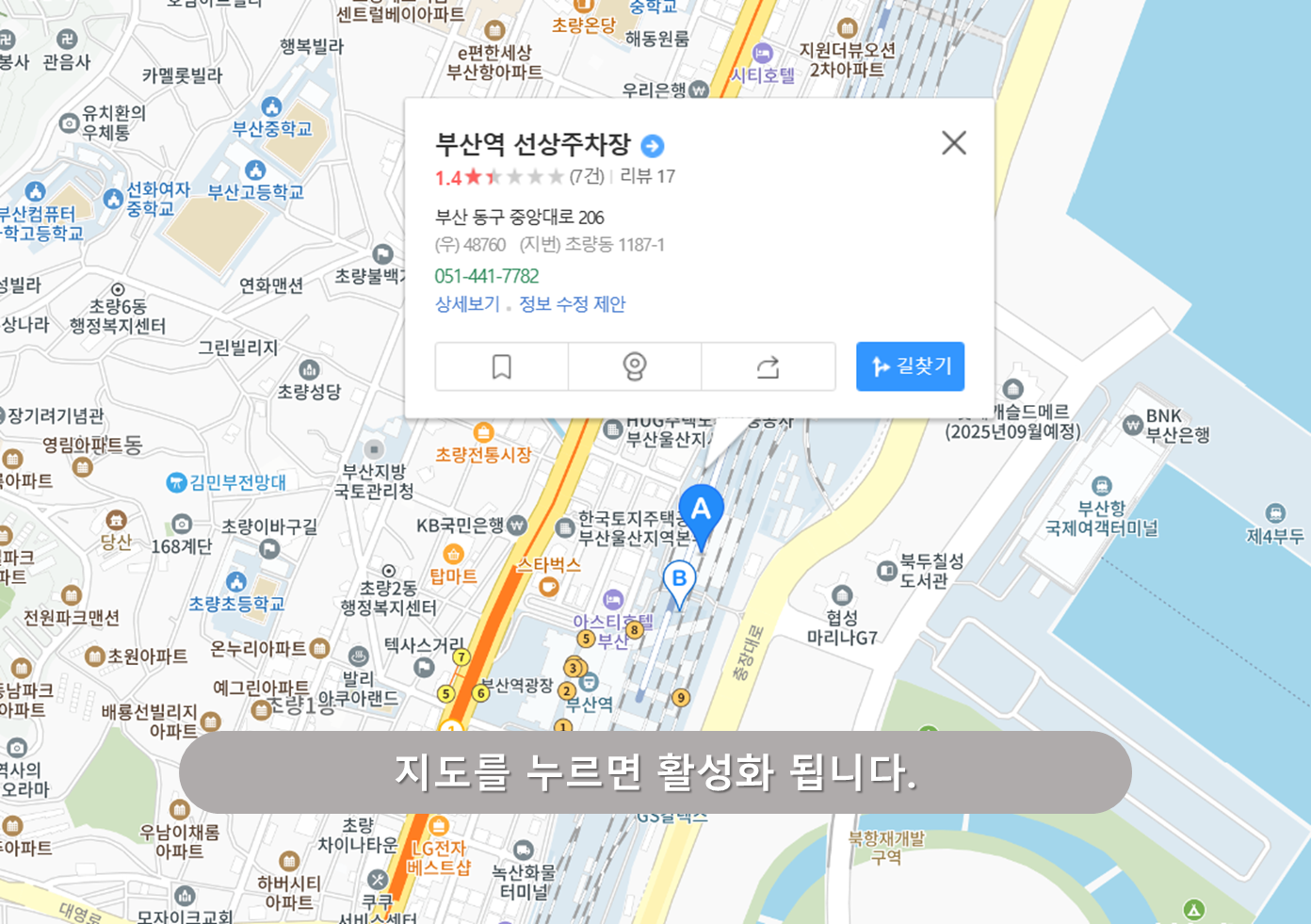 부산역 선상주차장