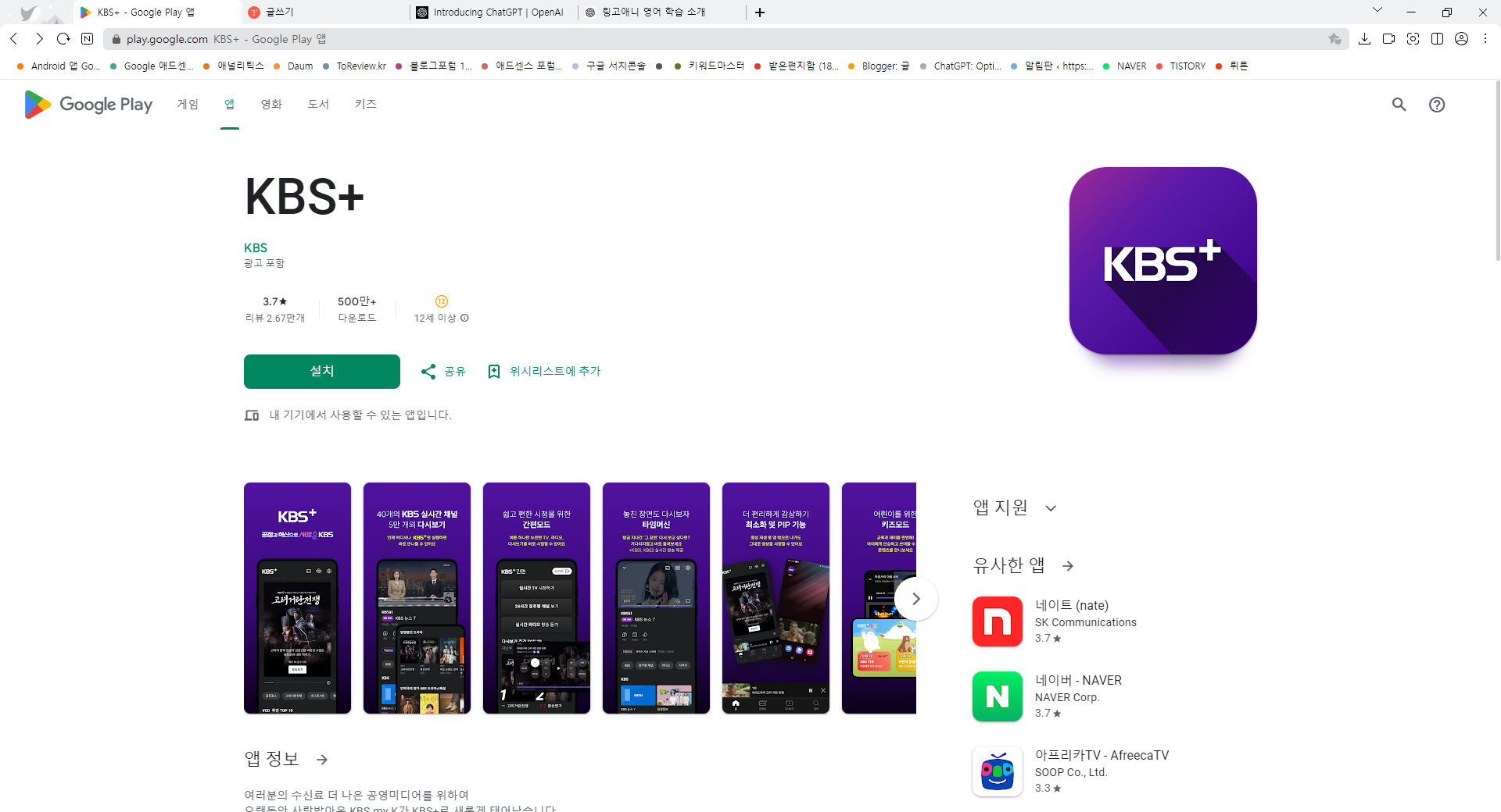 KBS+, KBS1 TV, KBS2 TV 방송 보기, 방송 다시 보기