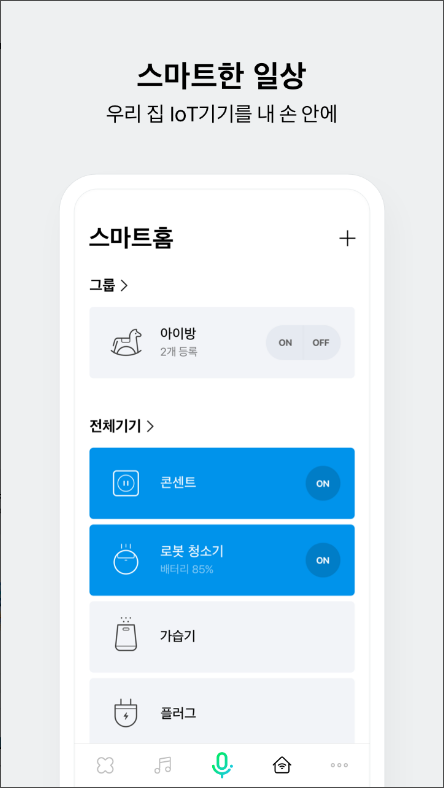 네이버 클로바, NAVER CLOVA