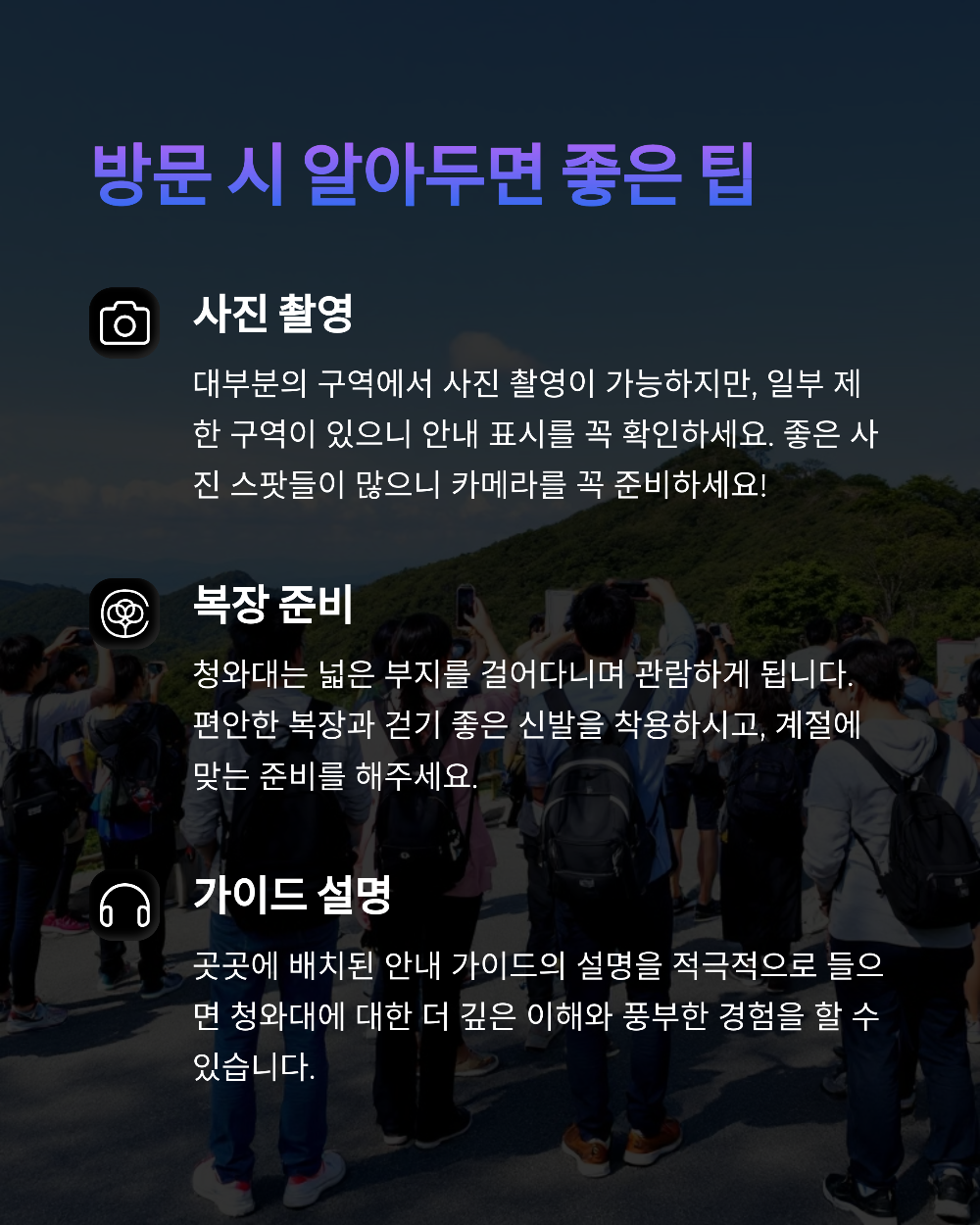 청와대 예약 늦으면 입장 못 할까? 꼭 알아야 할 팁 정리