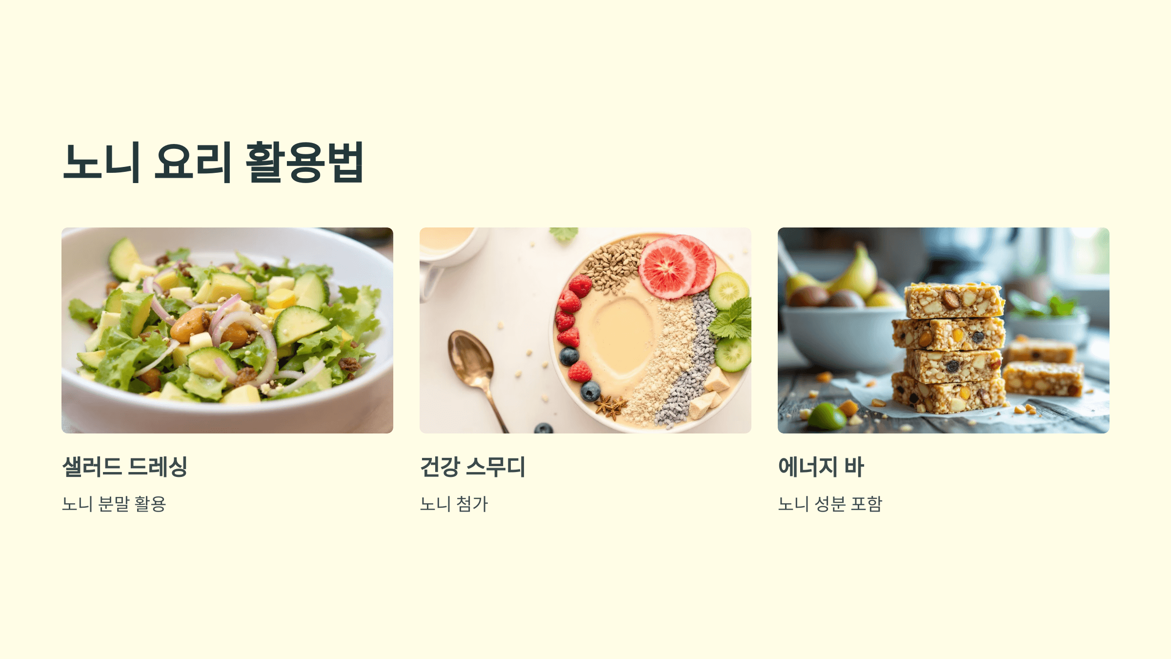 노니 사진입니다.