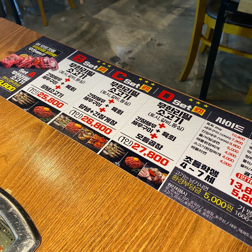 원당 맛집 무쏘 메뉴판