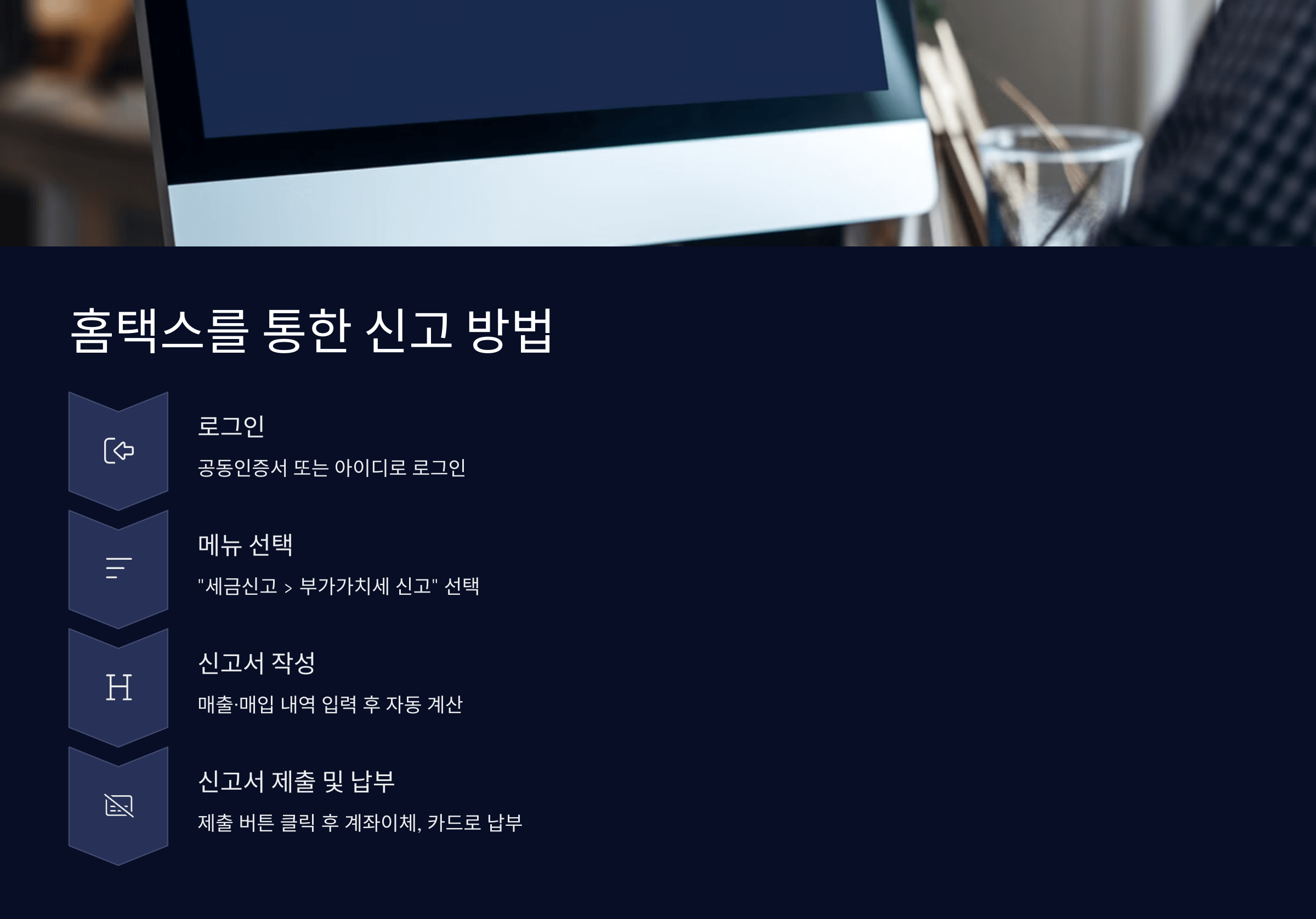 신고 방법