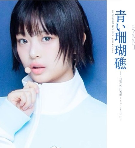 하니 푸른산호초