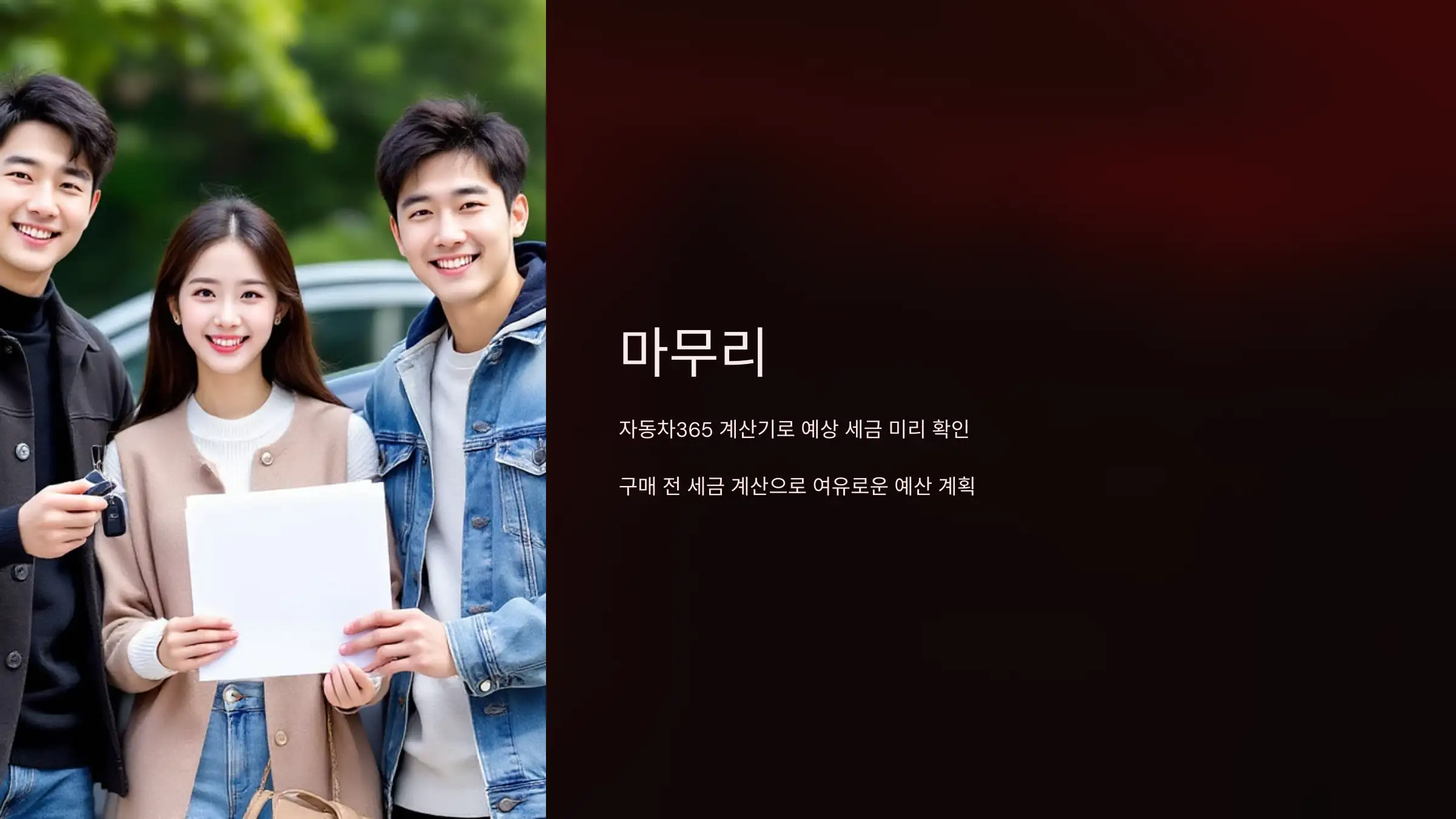 마무리