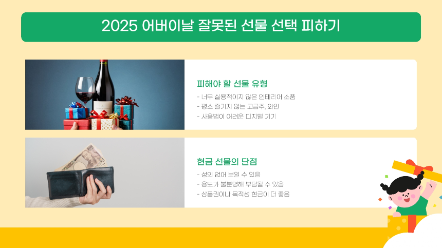 2025 어버이날 선물 추천 가이드 부모님 마음을 사로잡는 베스트 아이템 5
