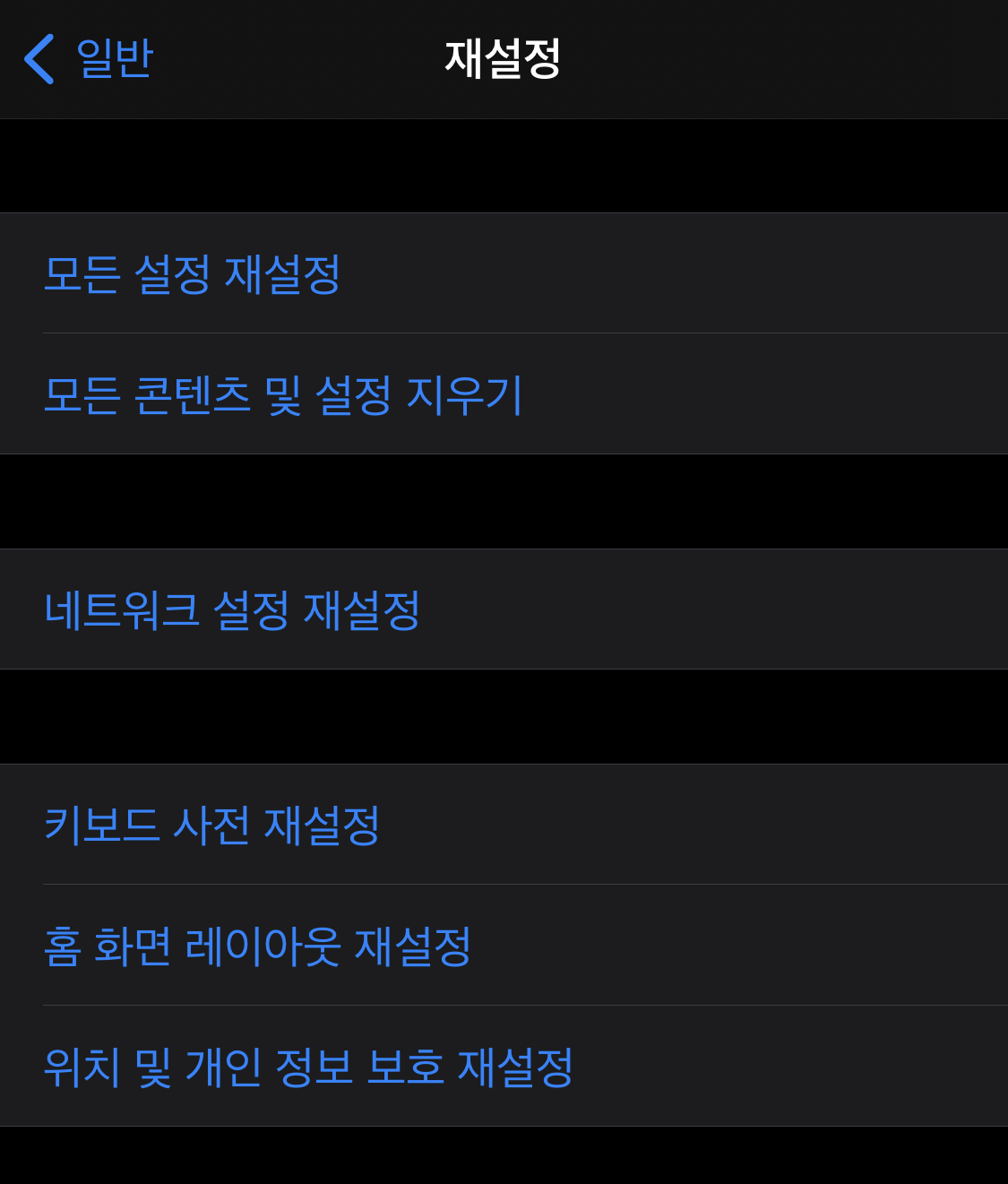 아이폰 앱 다운로드 느림에 이유는 해결방법“data-ke-mobilestyle=